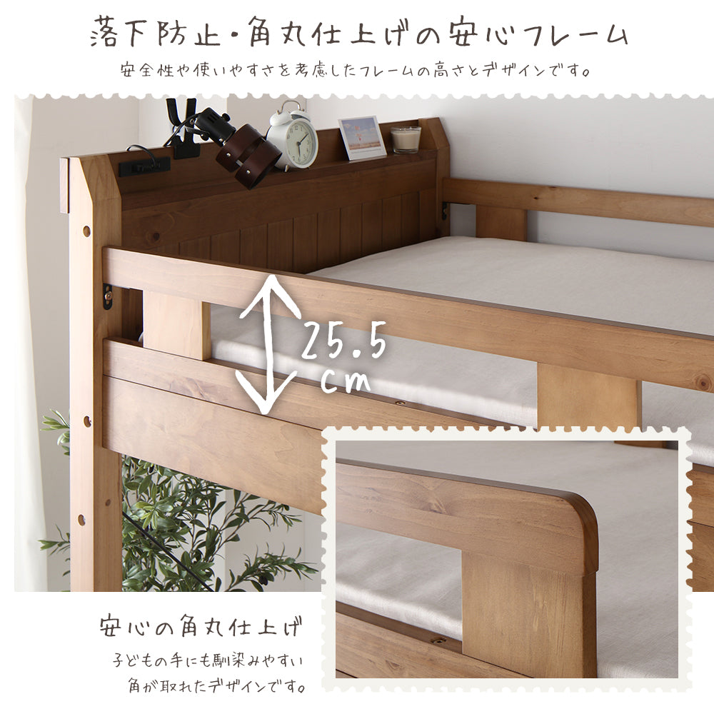 高さが選べる 木製ロフトベッド / 2口コンセント付き – RASIK（ラシク