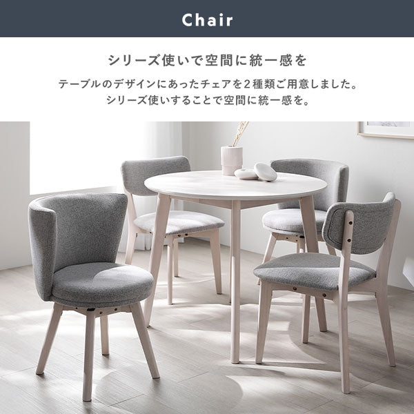 天然木 円形ダイニング 3点セット『Litral リトラル』 円形テーブル+