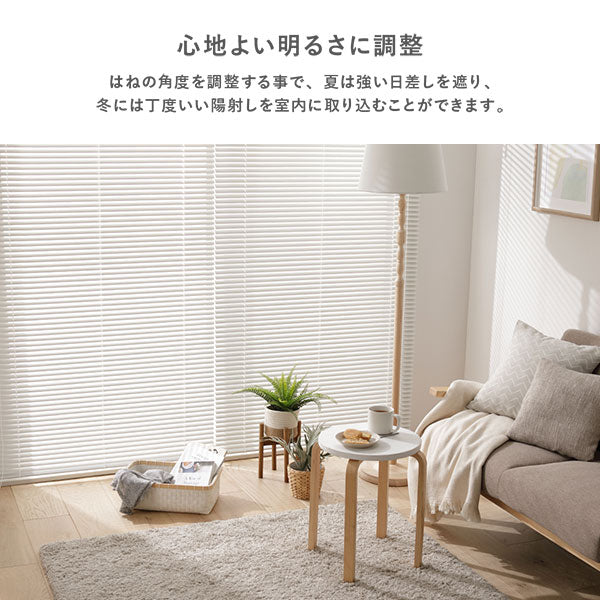 日本製 遮熱 アルミブラインド 無地 幅40cm 1枚（カーテンレール対応可