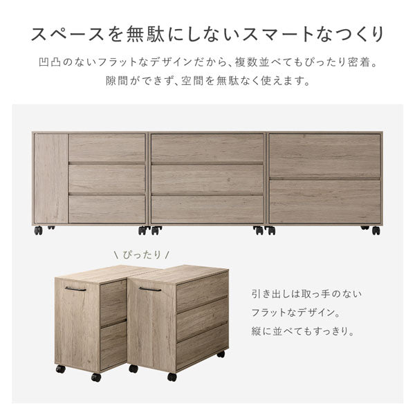 キャスター付き 収納チェスト 『Jorina ジョリナ』 チェスト2段/左右の