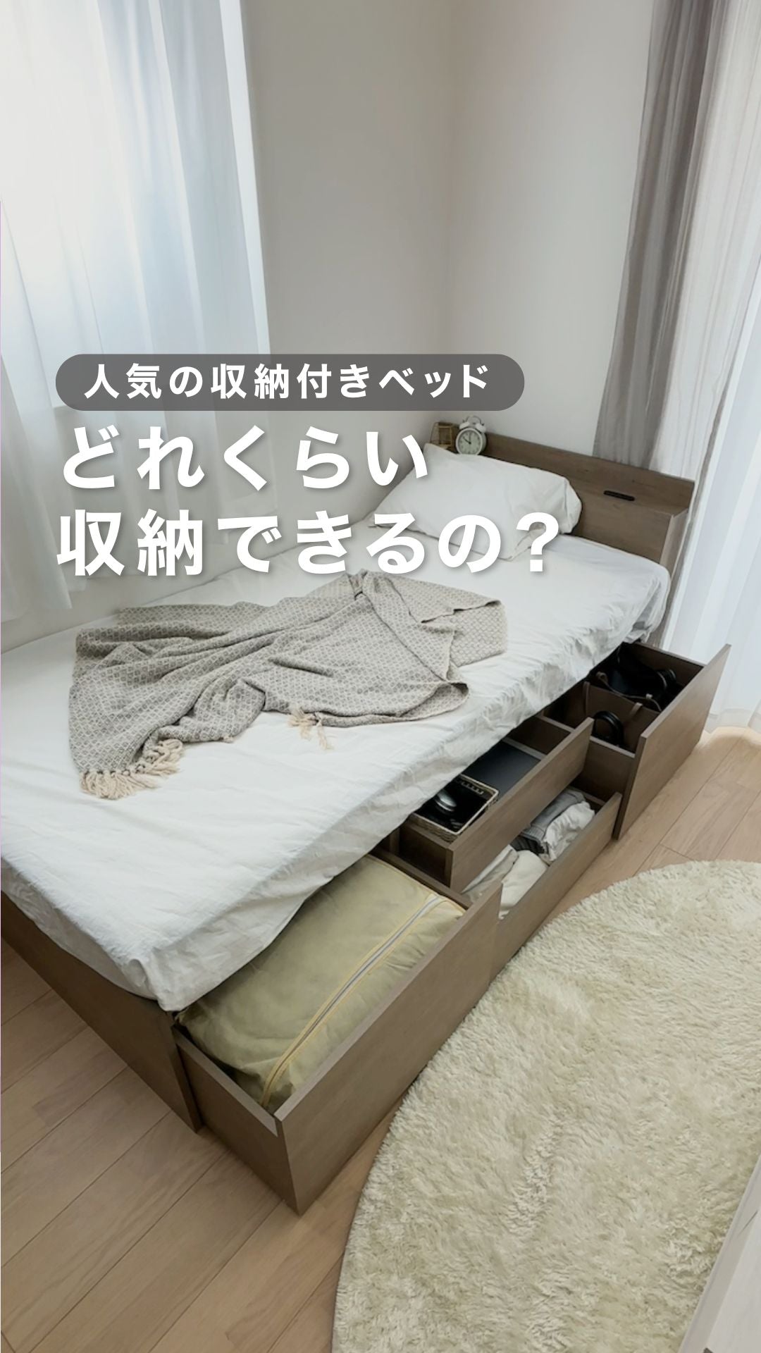 引き出し4杯大容量ベッド 宮付きタイプ『Slektia スレクティア』/4杯の