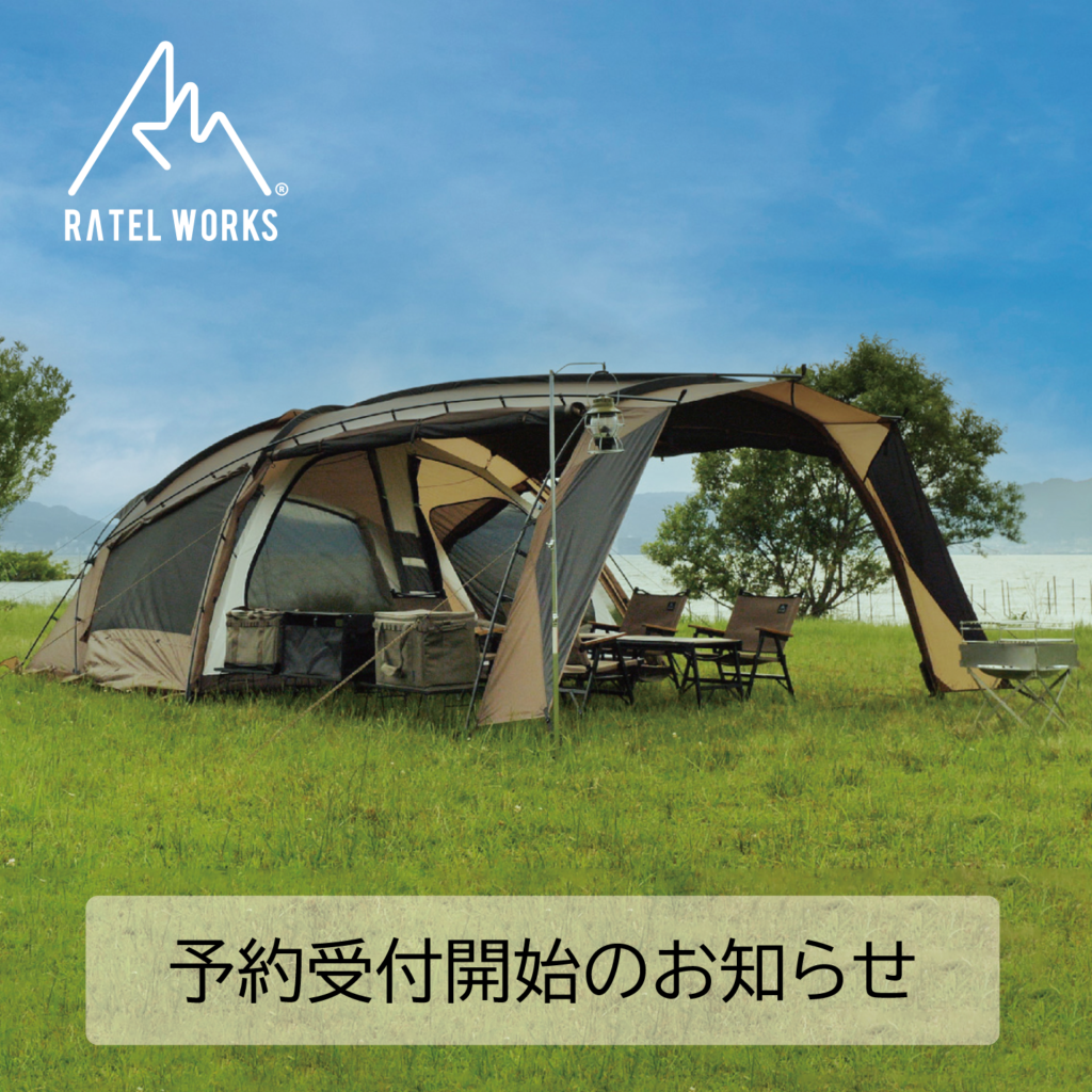 こんにちは。｜TOPICS｜ラーテルワークス｜RATEL WORKS