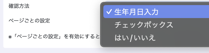 4.1系|年齢確認プラグイン(4.1系)|Bootech