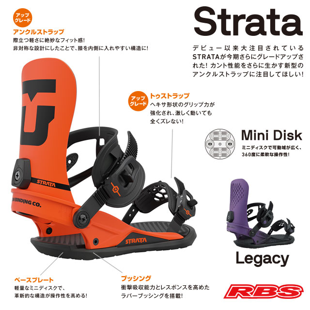 UNION (ユニオン) 20-21 BINDING STRATA ストラータ 日本正規品RBS