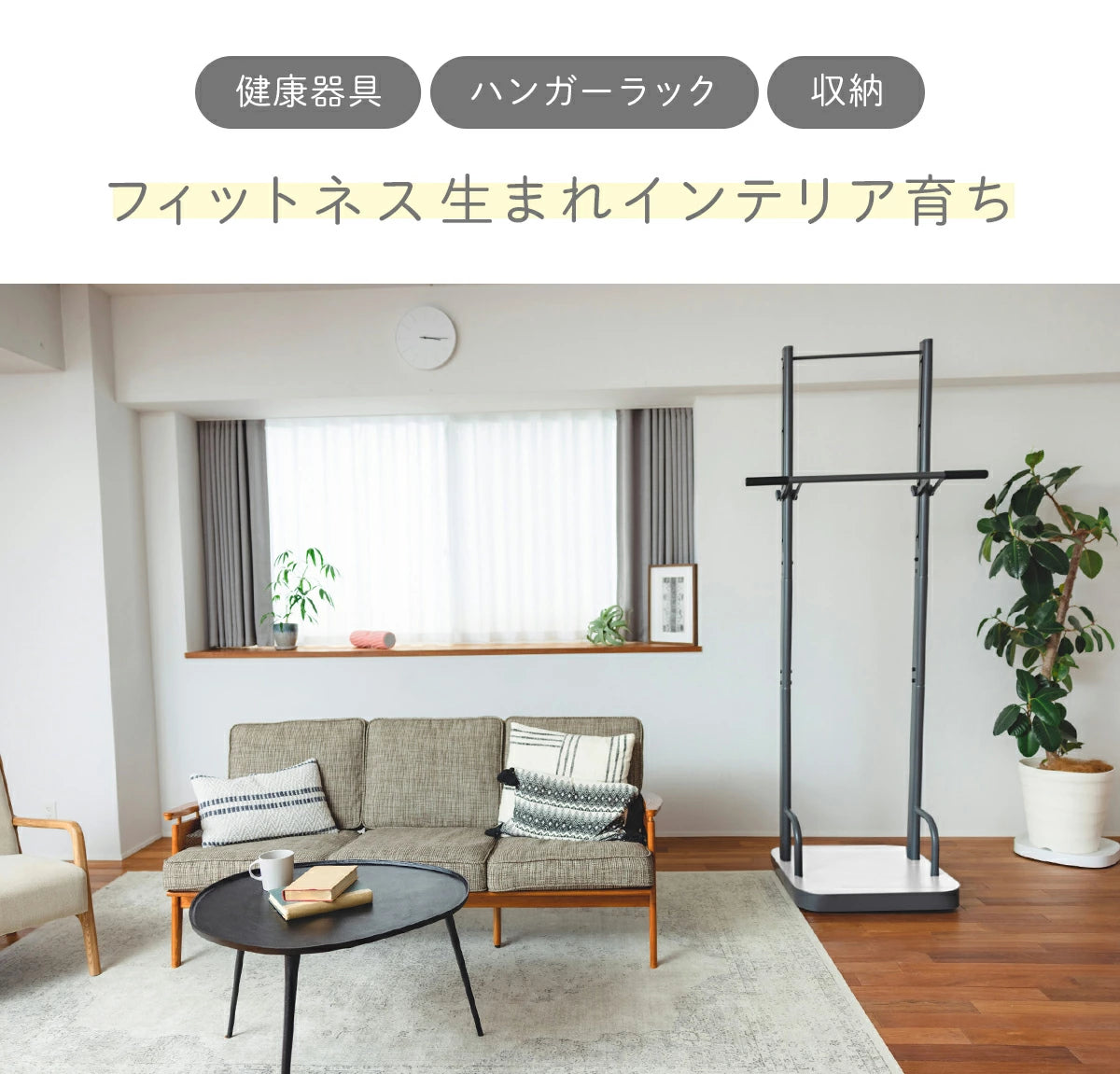 RelaxHang｜飾れる ぶら下がり健康器 [保証最大365日] 懸垂マシン 懸垂