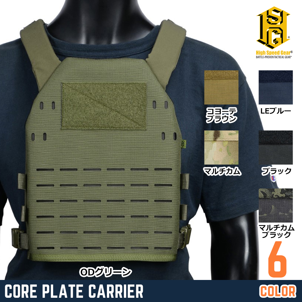 プレートキャリア 通販 | ミリタリーショップ レプマート 最短即日出荷