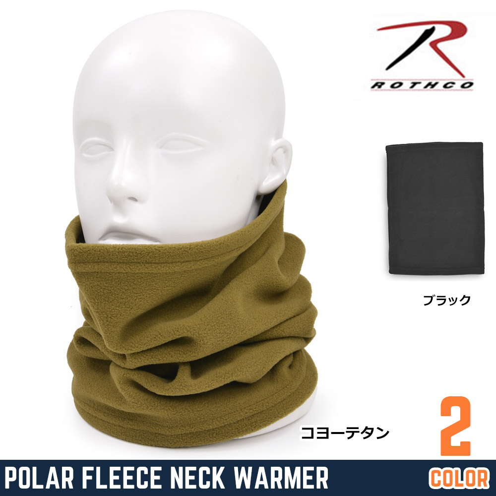 ネックウォーマー 通販 | ミリタリーショップ レプマート 最短即日出荷