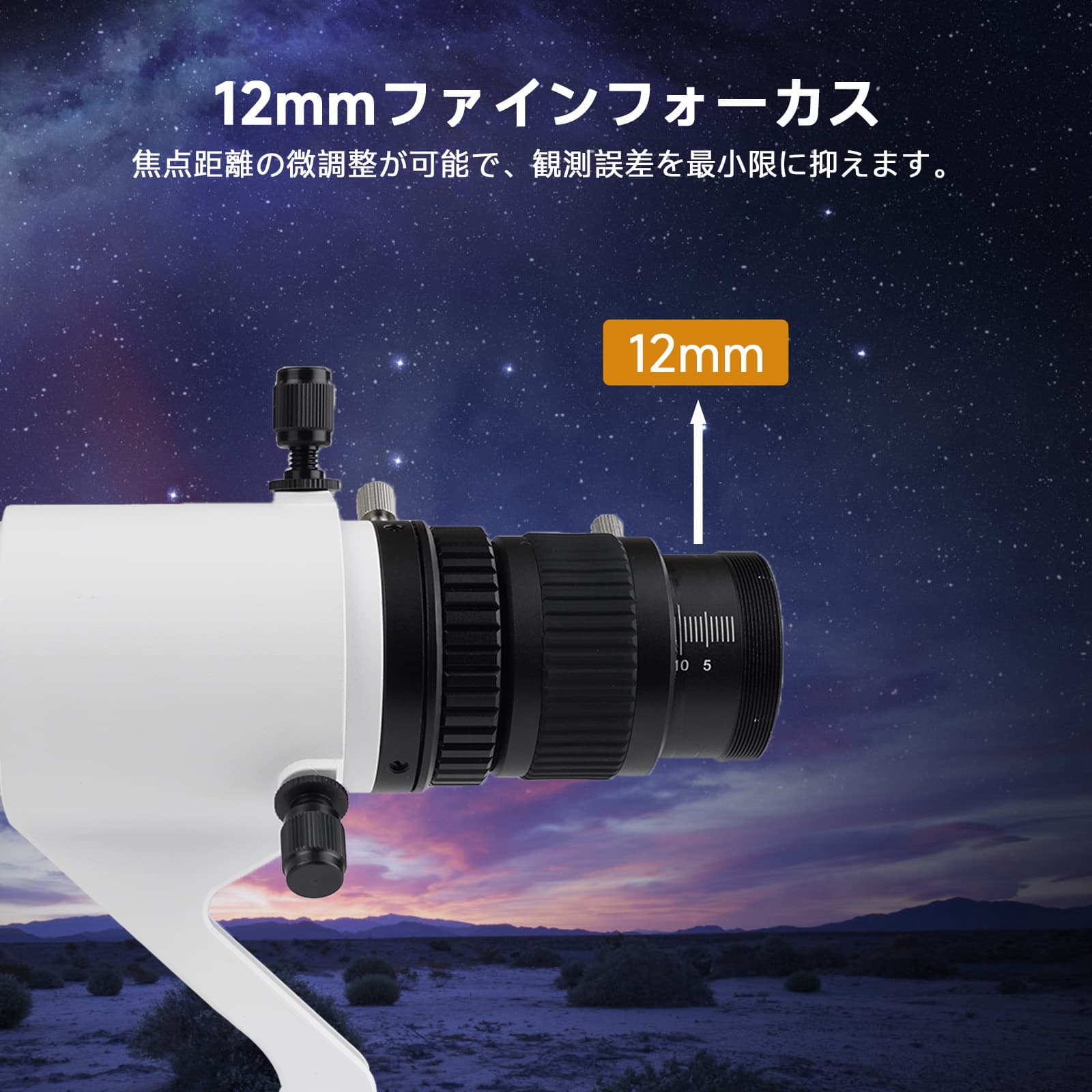 SV198 ミニ 50mm ガイドスコープ 天体写真撮影用ダブルヘリカル