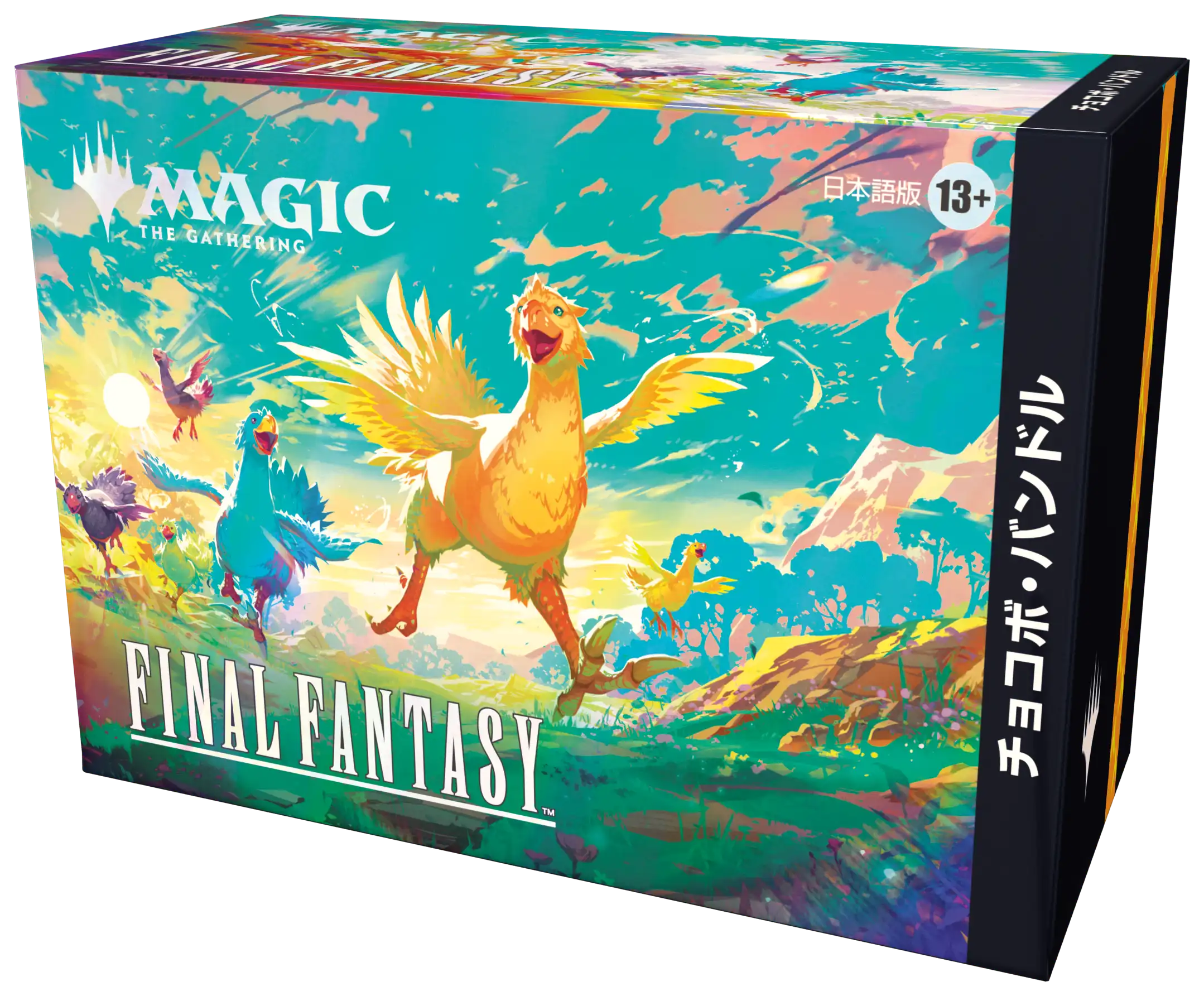 MTG】ファイナル・ファンタジー チョコボバンドル同梱プロモの当たり