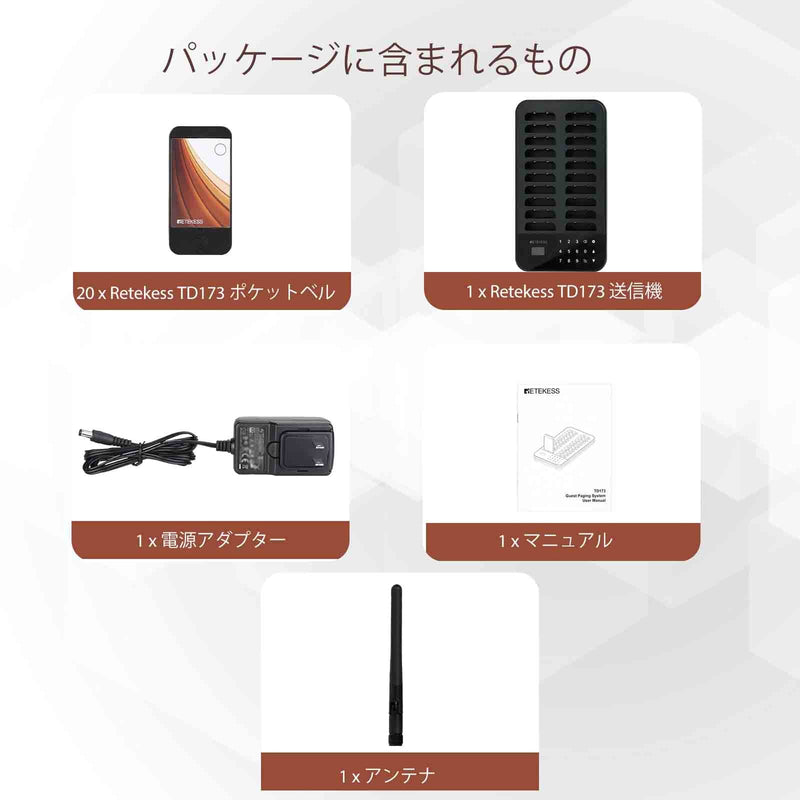 業務用無線呼び出しシステム 呼び出しチャイム ワイヤレス ゲスト