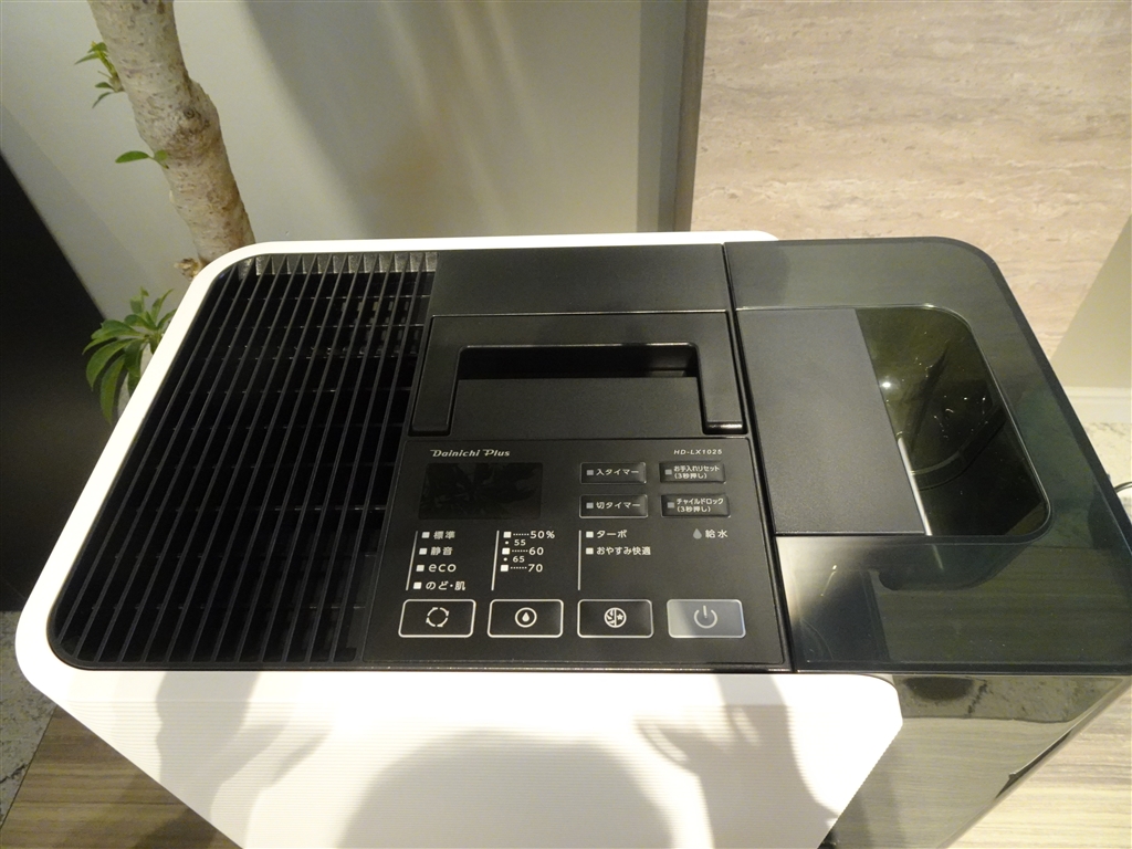 価格.com - 『天面。真ん中が操作部で、左側から加湿した空気を放出