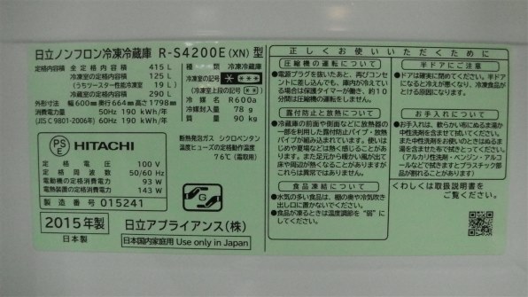 日立 真空チルド R-S4200E(XT) [クリスタルブラウン]投稿画像・動画