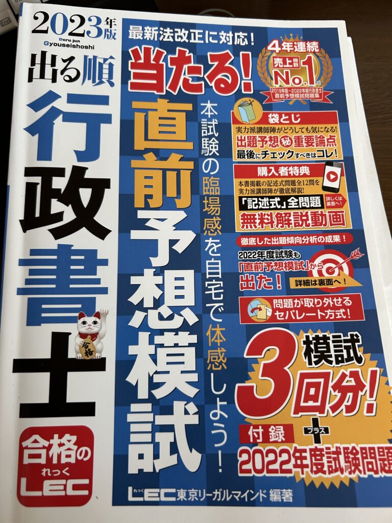 市販模試の得点について | にこぱブログ