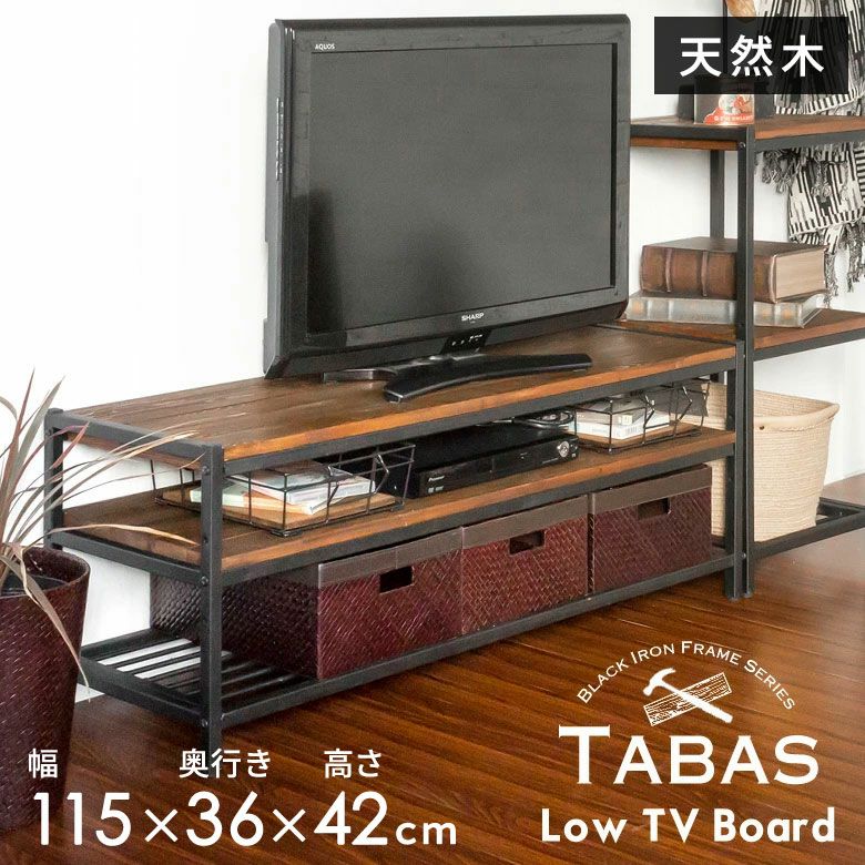 テレビボード｜バリ島直輸入！アジアン雑貨・家具の通販【アジア工房