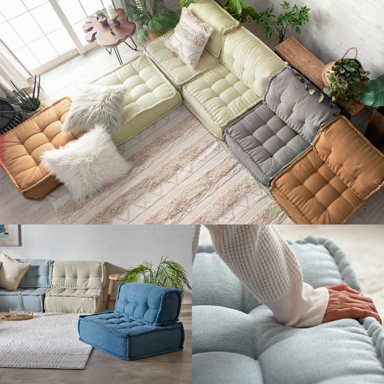 フロアソファ セット フロアソファー 組み合わせ自由 コンパクト 低