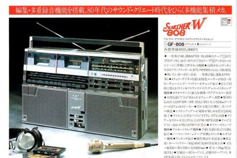 希少 SHARP GF-808 ラジオ カセットレコーダー ザ・サーチャー W