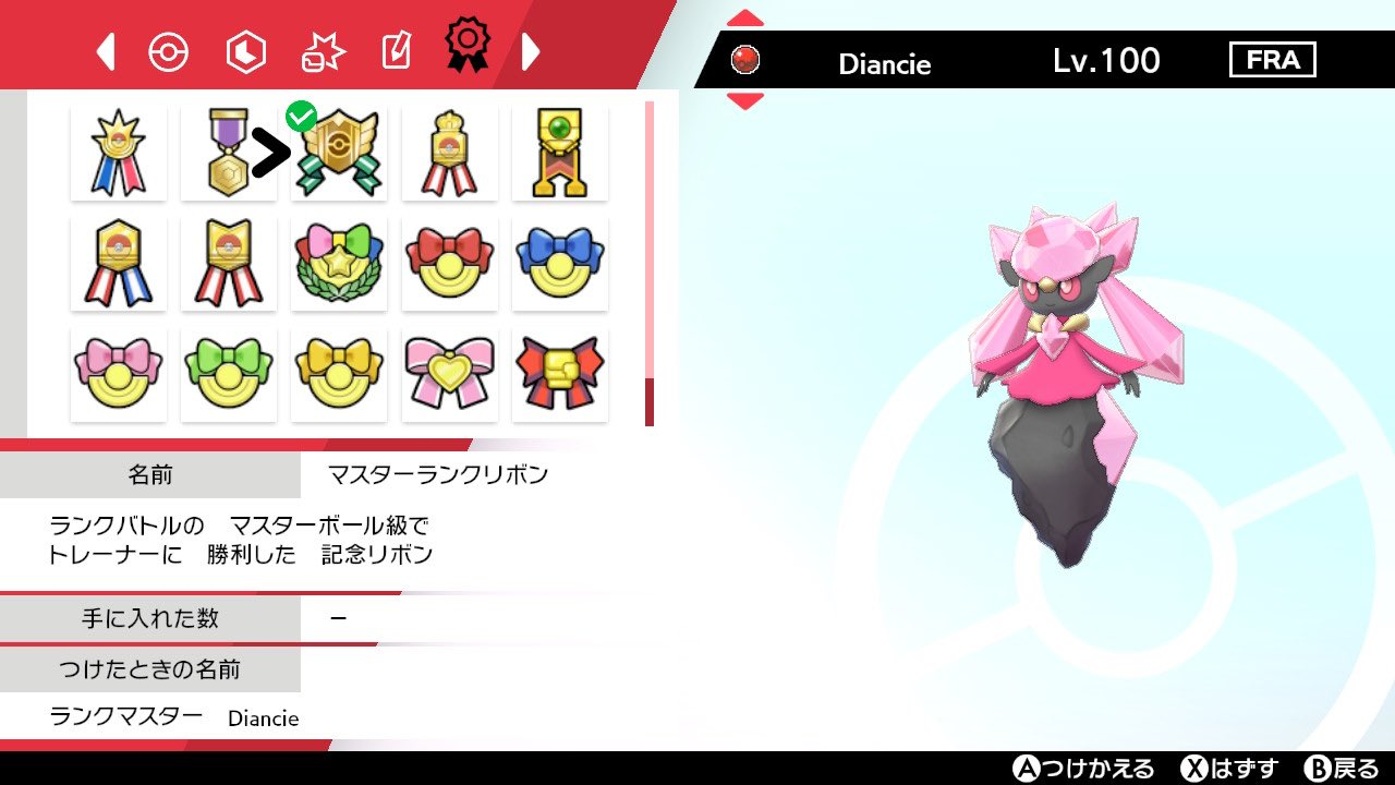 色違いのディアンシーにランクマリボンを付けた話。通常色もいる