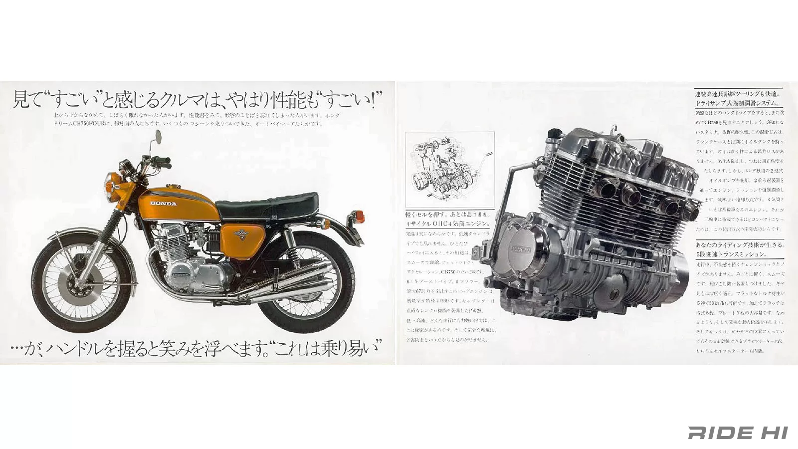 CB750Kは10年ぶりの新750エンジンで威風堂々からスタート！【この