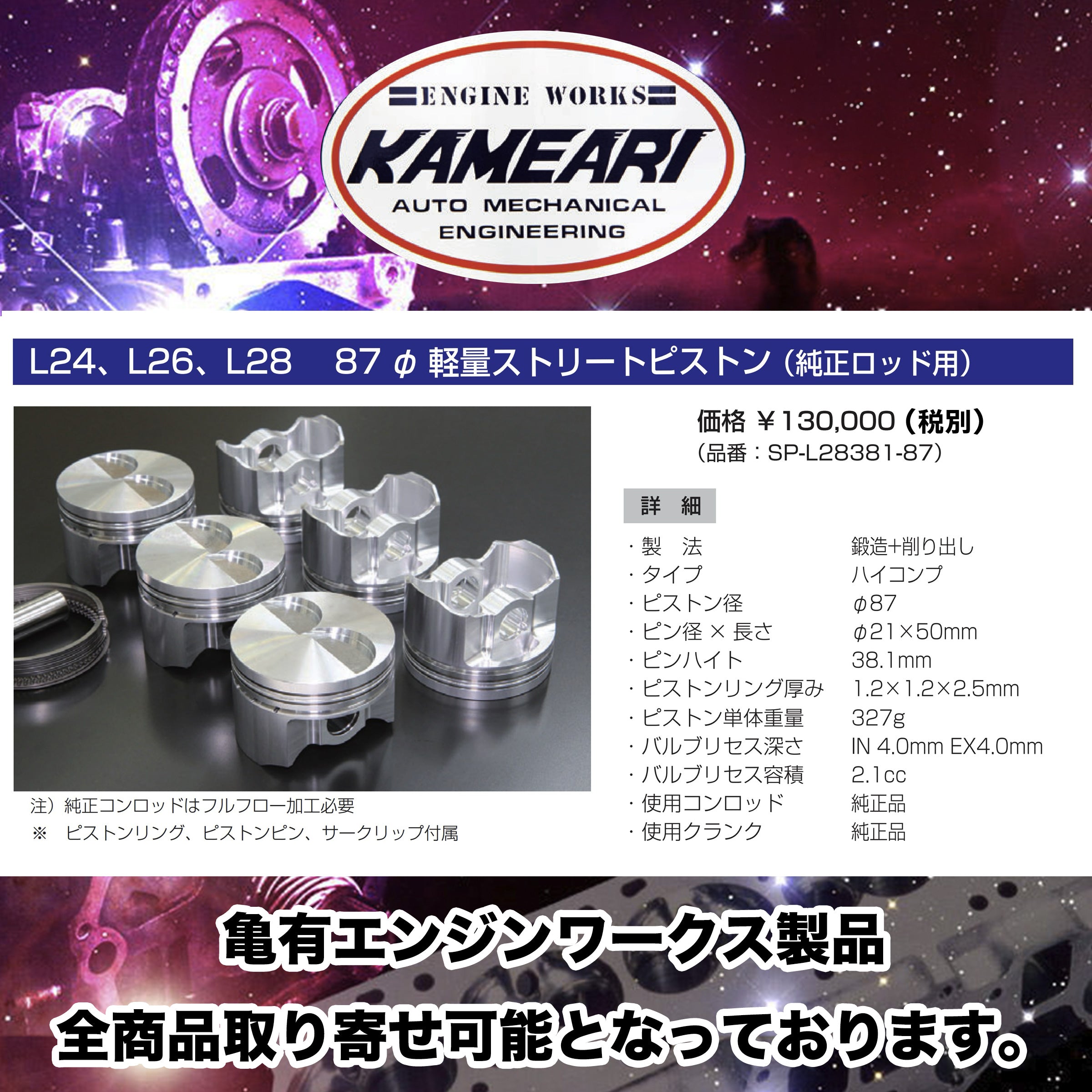 カメアリエンジンワークス製L型6気筒用レースデスビ L型レース用