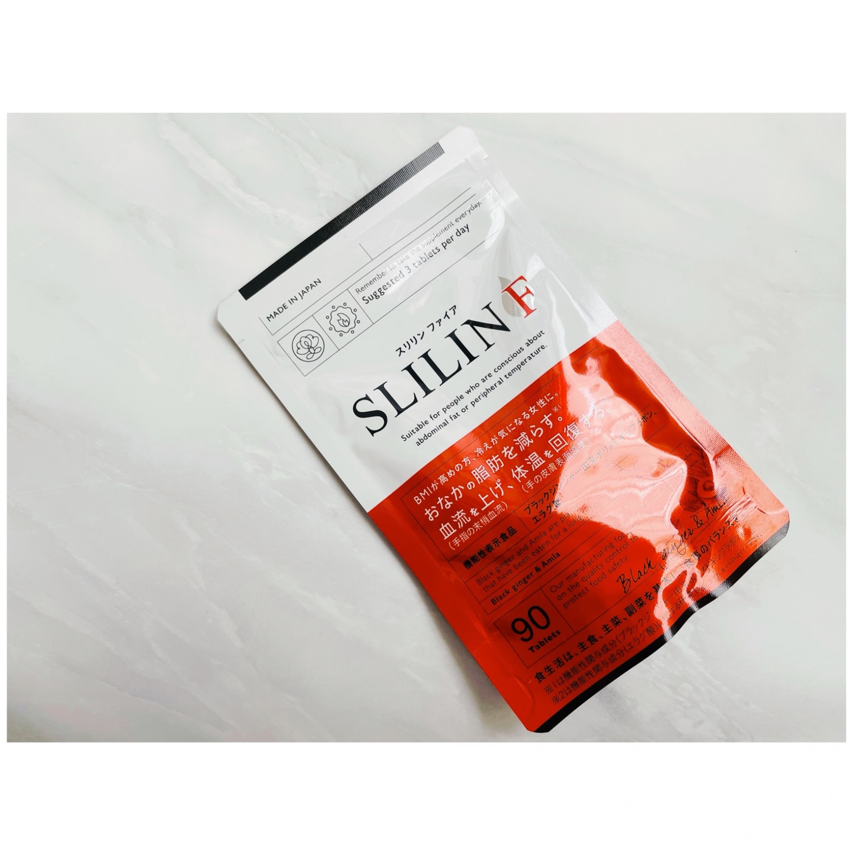 スリリン ファイア ( 1袋 90粒 ) 温活 脂肪燃焼 ダイエットサプリ