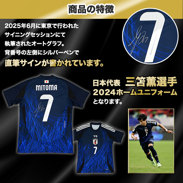 正規品】日本代表 2022 三笘薫 ホーム ジャパンXL 正規品】日本代表