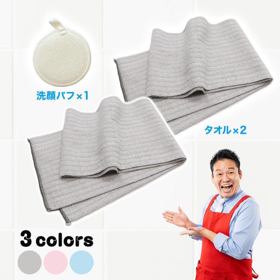 ループオーシャンタオル 特別セット | テレビ朝日グループの通販サイト