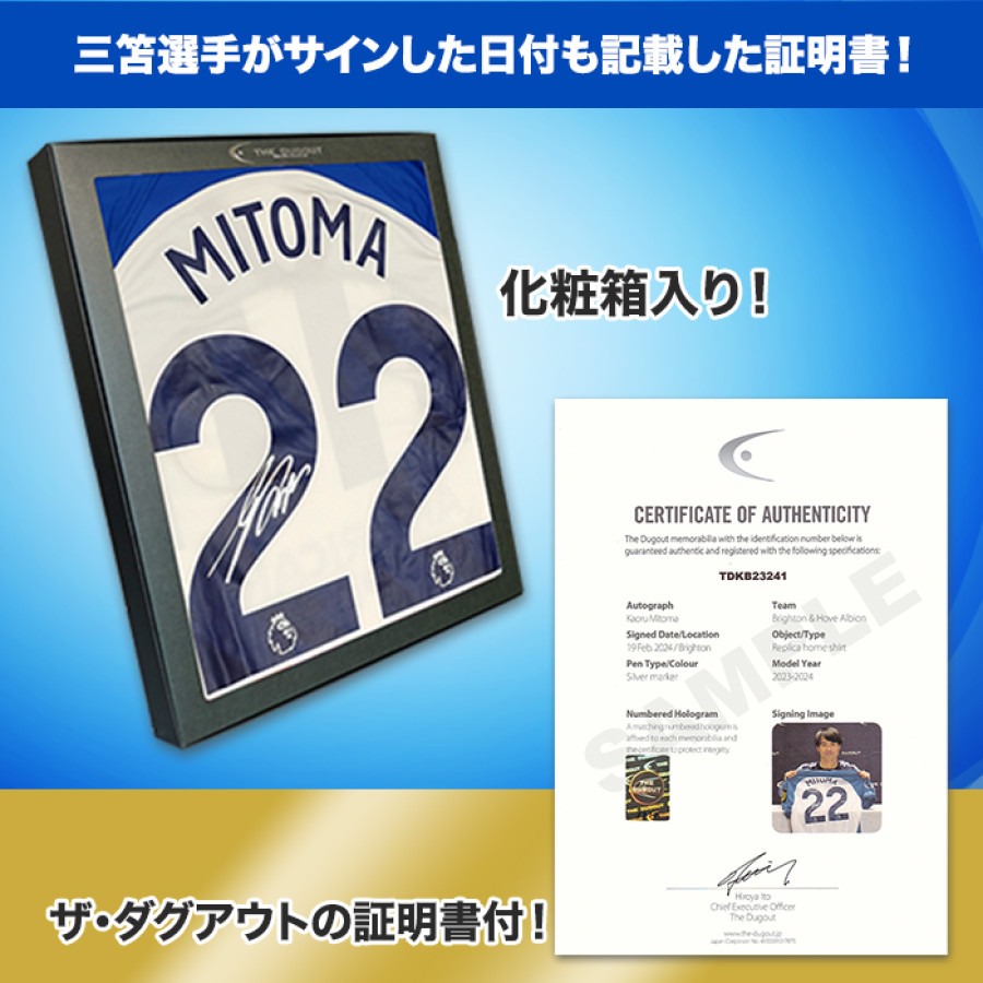 三笘薫 直筆サイン入りブライトン23/24ホームユニフォーム | テレビ