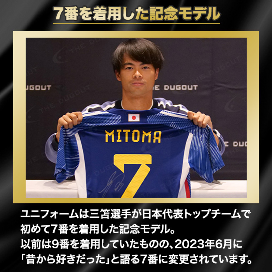 三笘薫 直筆サイン入り日本代表2022ホームユニフォーム | テレビ朝日