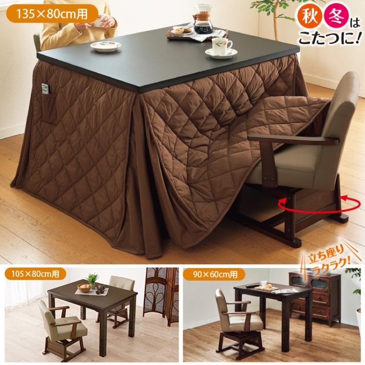 高さ6段階調節ダイニングこたつ 80×80cm | テレビ朝日グループの通販
