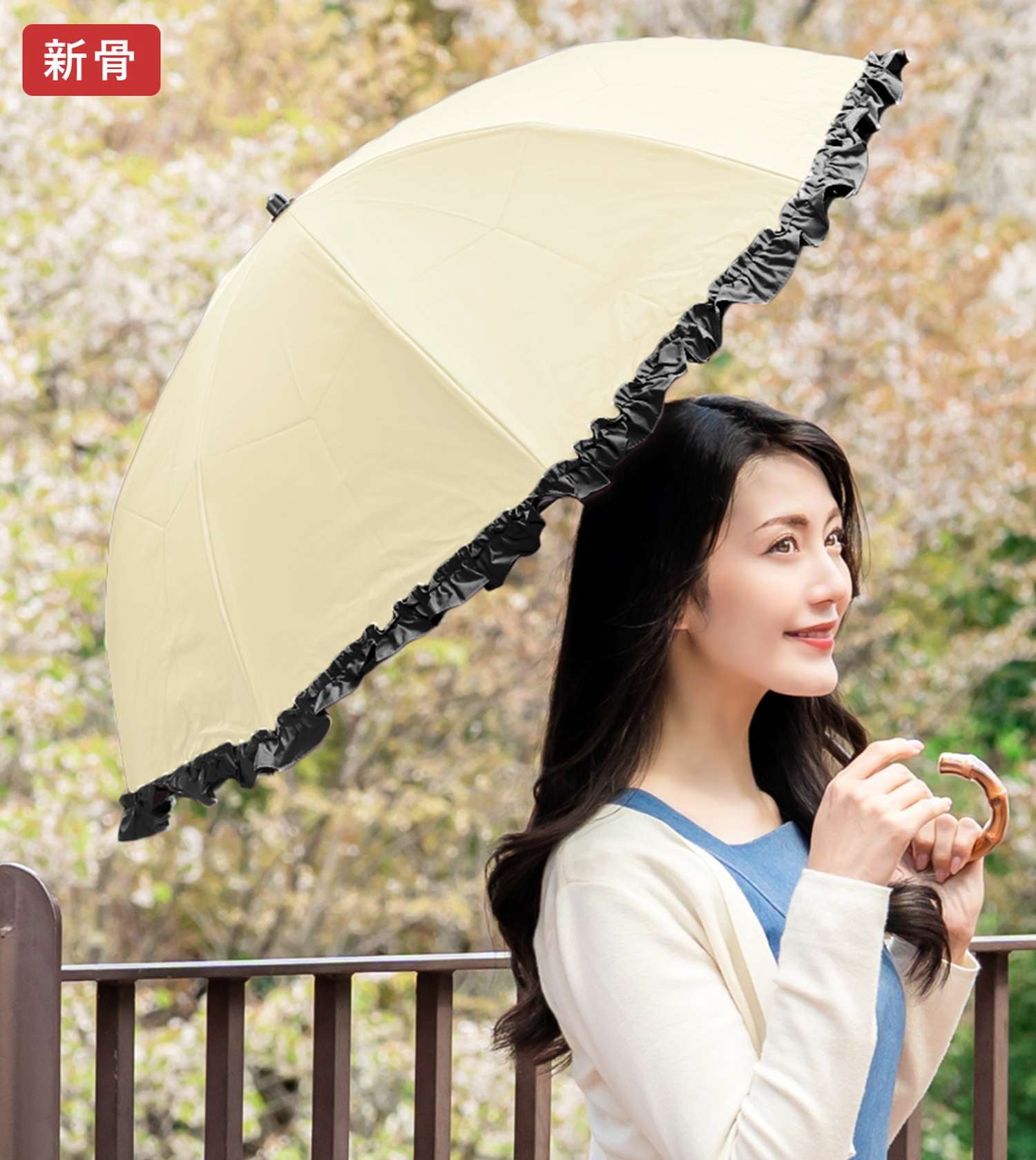 2段折り フリル 曲がり竹手元 | 芦屋ロサブラン