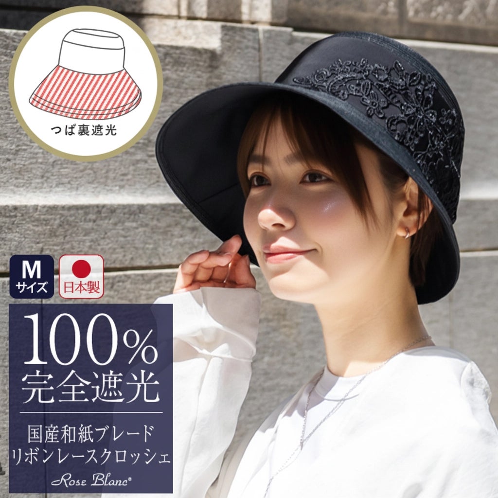 麦わら帽子 | 芦屋ロサブラン