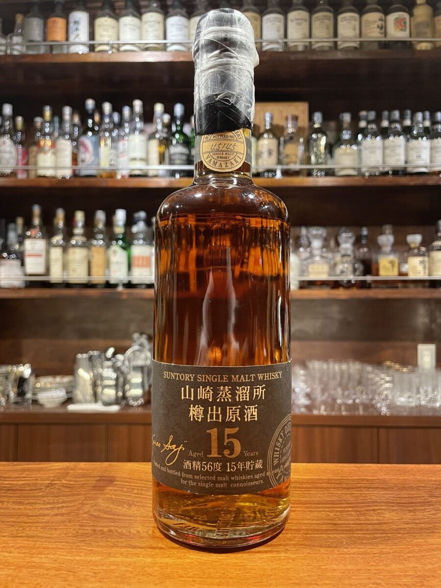 東京都内限定発送】山崎蒸留所 樽出原酒15年貯蔵 56％ | 六本木 BAR莨