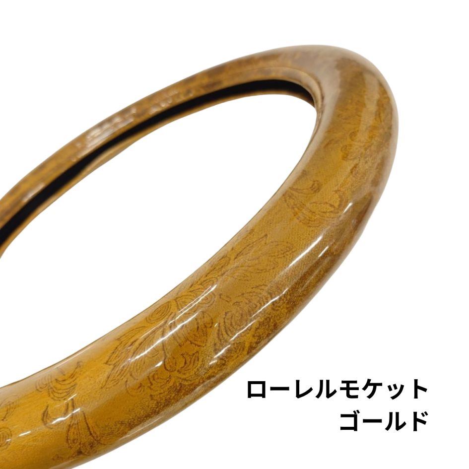 極太ハンドルカバー ローレルモケット ゴールド / トラック用品貨物堂
