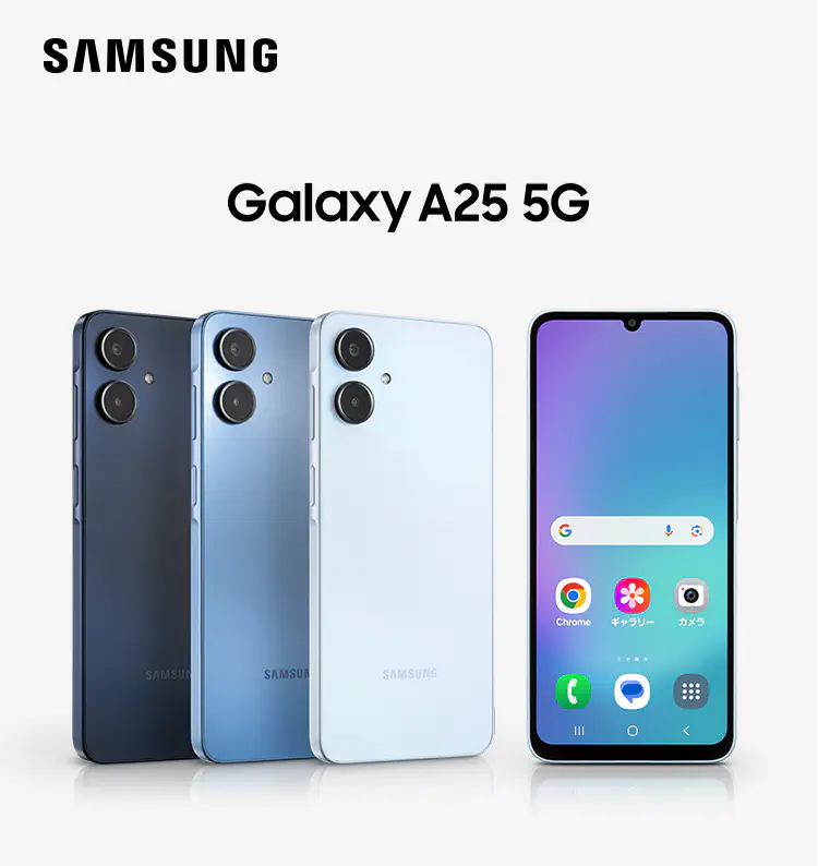 Yahoo!モバイル - Samsung Galaxy A25 5Gの商品詳細
