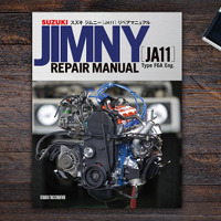 書籍紹介】メンテナンスからオーバーホールまで…『スズキ ジムニー