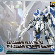 ガンプラ』超豪華仕様の「RG 1/144 Hi-νガンダム」抽選販売が実施中