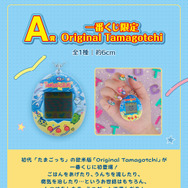 たまごっち」新作一番くじが発売！限定柄の「Original Tamagotchi」や