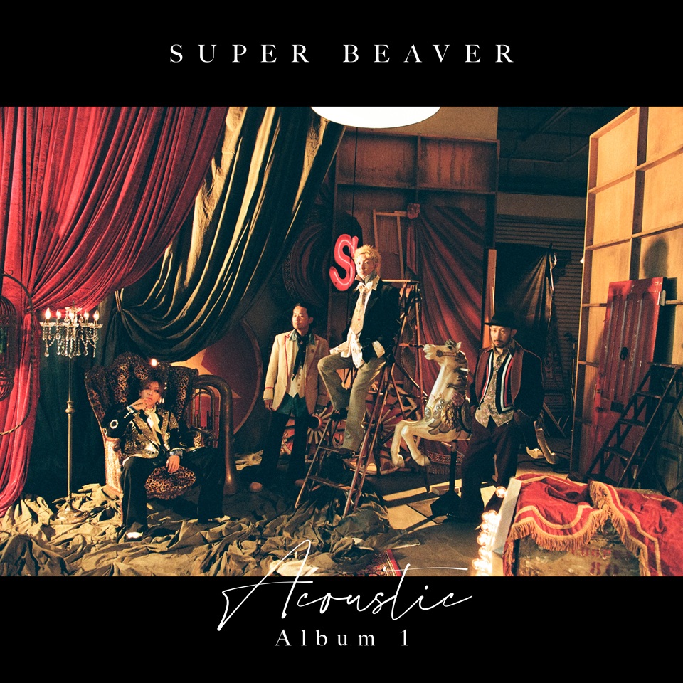 MUSIC｜SUPER BEAVER OFFICIAL SITE｜SUPER BEAVER 友の会