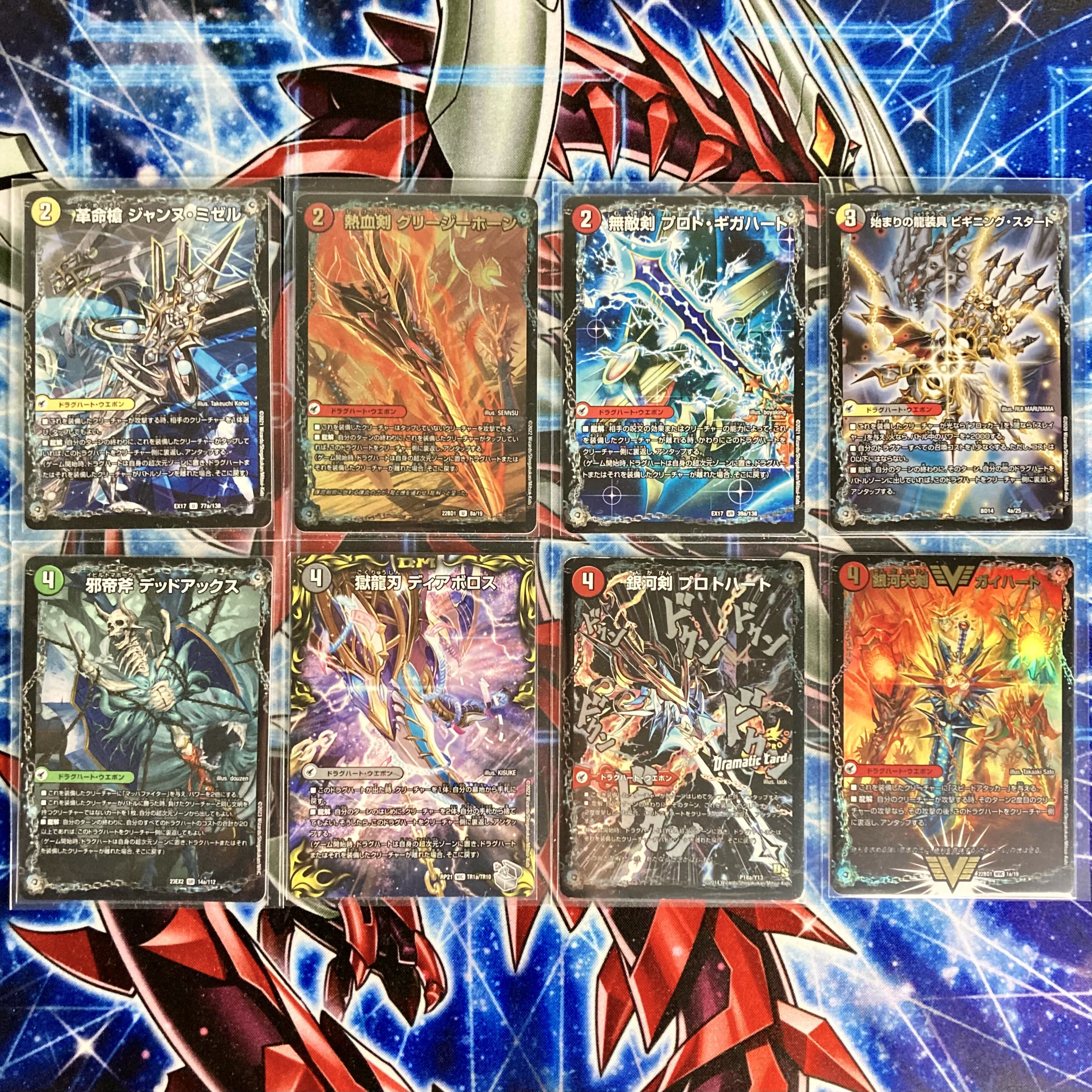 龍×剣×EXT 【ガイアッシュ覇道】 デッキ＆超次元＆二重スリーブ