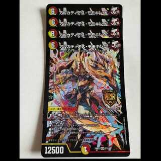 アルカディアスモモキング」の激安通販 | magi