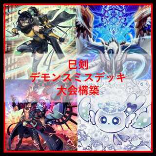 巳剣」の激安通販 | magi