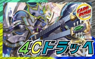 ドラッヘ」の激安通販 | magi