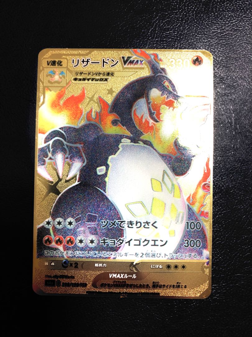 リザードンvmax ssr リザードン v sa リザードン ex sar 3枚 ポケモン
