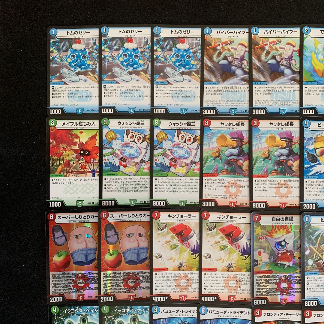 デュエマ No.863 ガチ構築 赤青緑ジョーカーズ デッキ40枚＋GR12枚 30