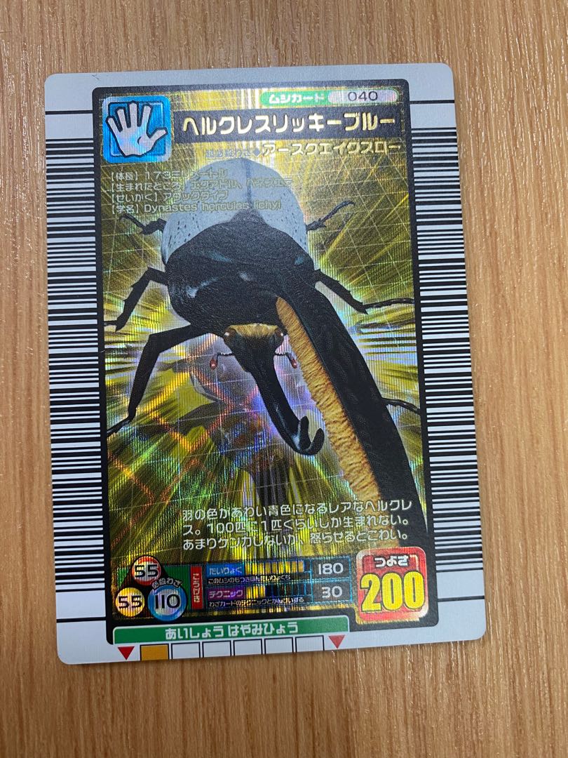 PSA10 ムシキング ヘルクレスリッキーブルー 20周年記念 プロモ