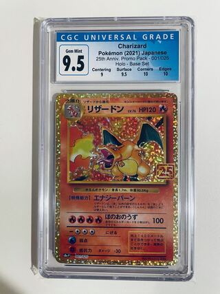 ポケモン25周年 リザードン 001/025 CGC9.5 1枚の通販 ni（1760181075
