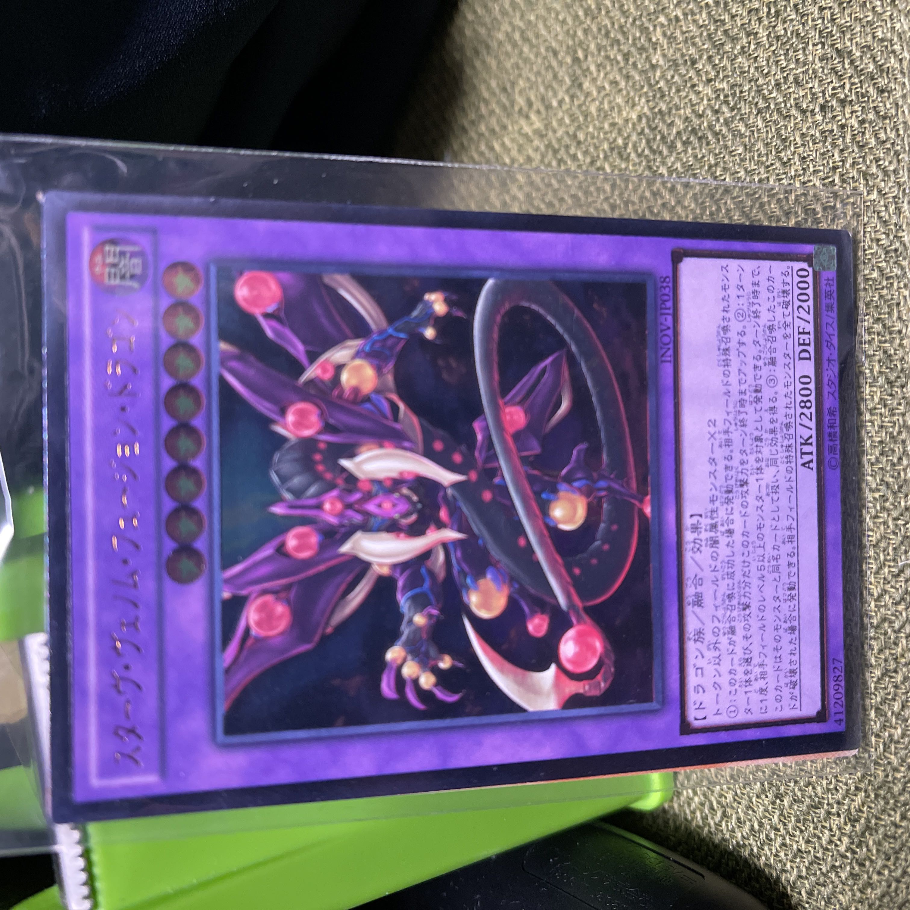 遊戯王 スターヴ・ヴェノム・フュージョン・ドラゴン レリーフ 1枚の