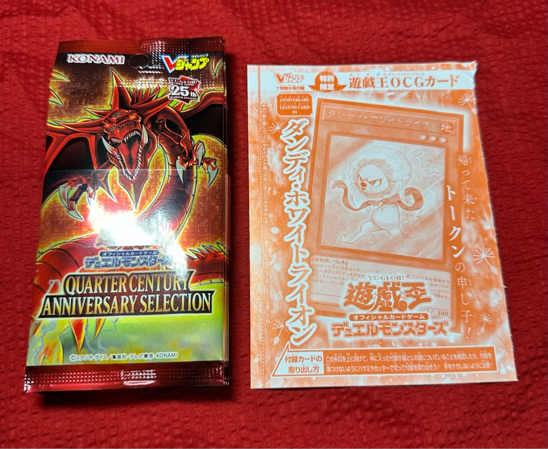 25th 10パック 遊戯王 オシリスの天空竜 貧欲な壺 おろかな埋葬 1