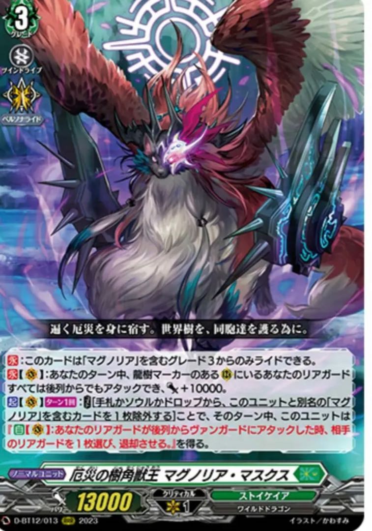 ヴァンガード 夜天凶襲 ストイケイア RRR以下4コン 1枚の通販 しょーた