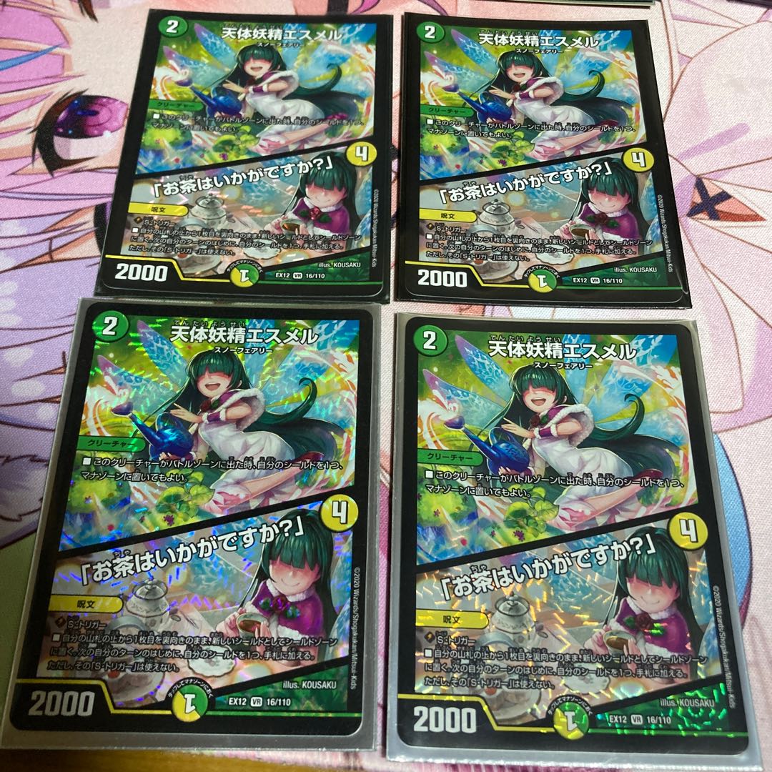 らくらくメルカリ便】エスメル 神アート 4枚 セット らくらくメルカリ